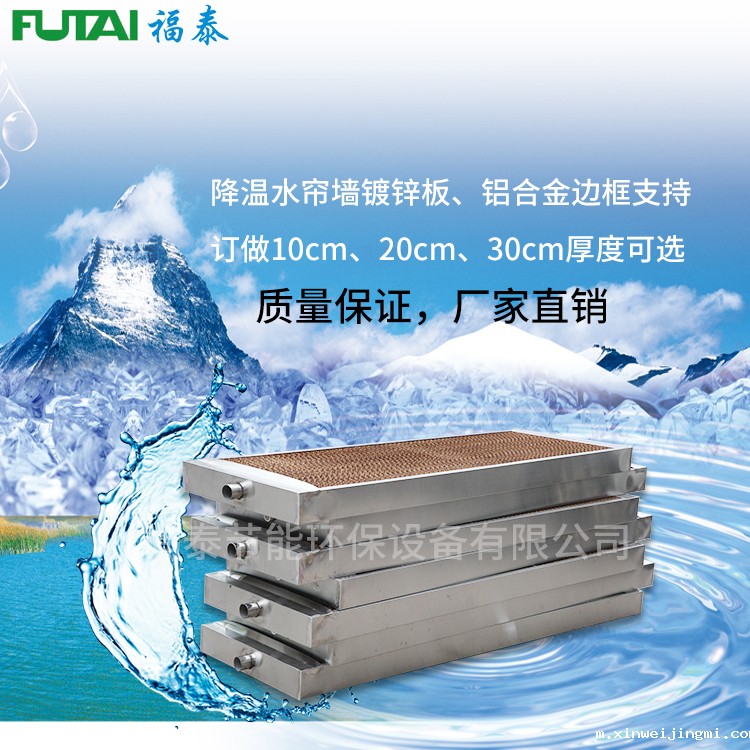 10/15/20公分水帘…